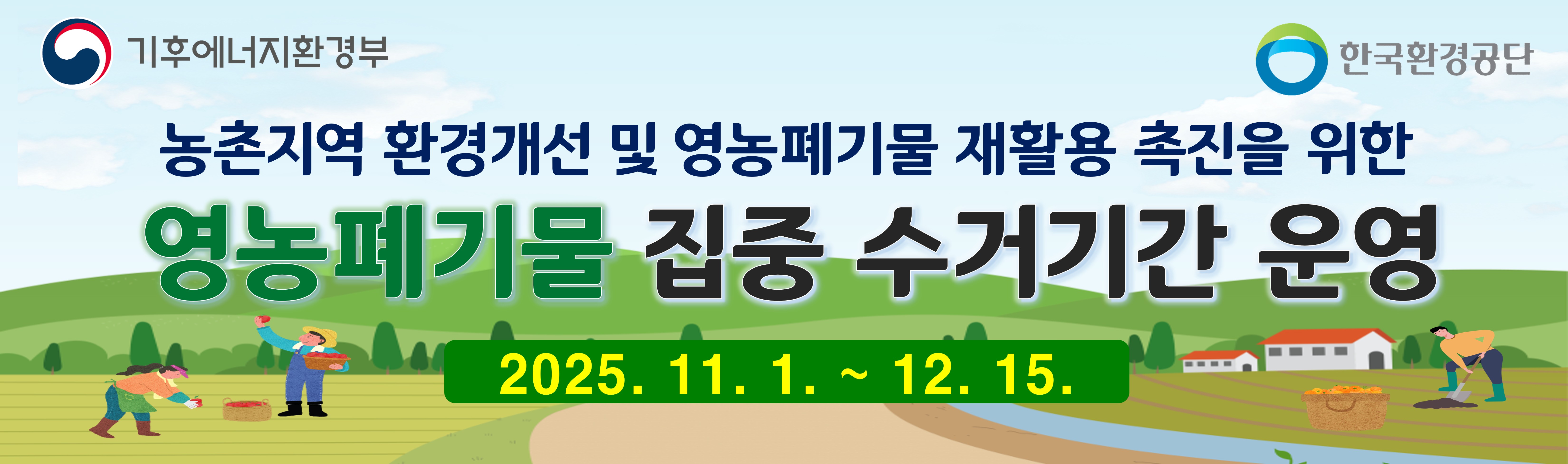 영농 배너 모바일ver.jpg